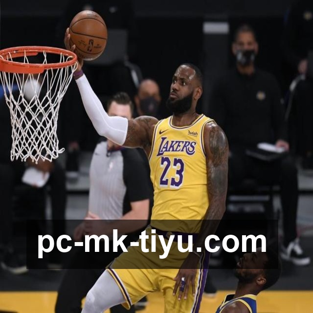 MK体育 精彩赛事