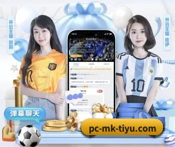 平台简介 - 体育资讯内容服务（MK sports app）
